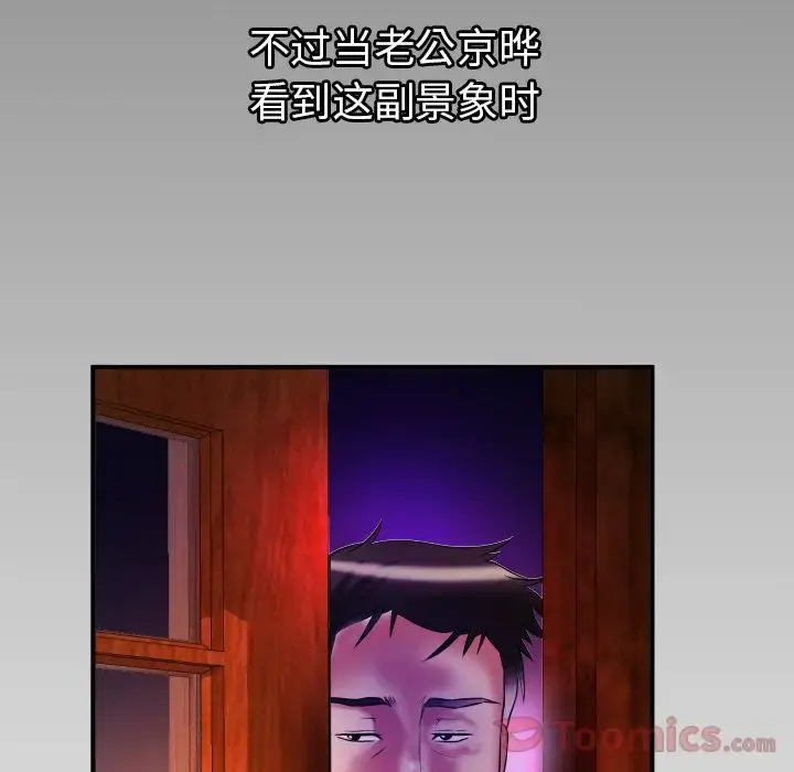 漫画《妻子的情人》第79章第93张图