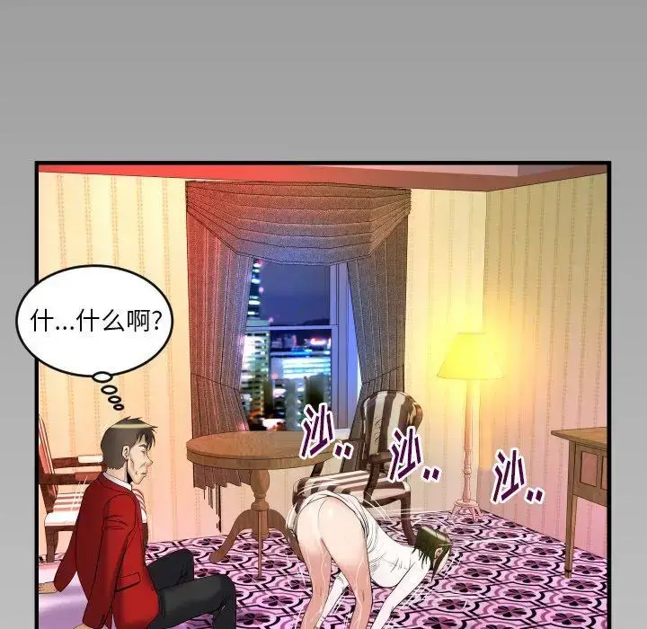 漫画《妻子的情人》第95话第100张图