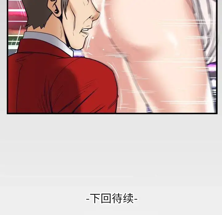 漫画《妻子的情人》第95话第102张图
