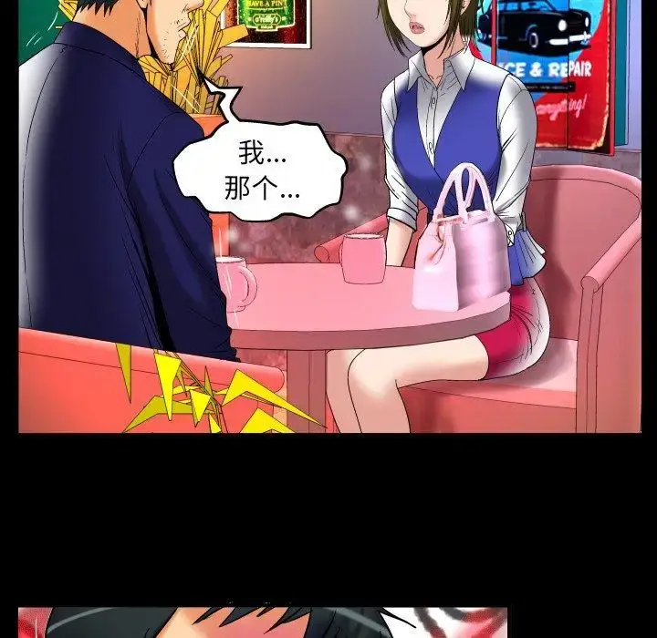 漫画《妻子的情人》第95话第19张图