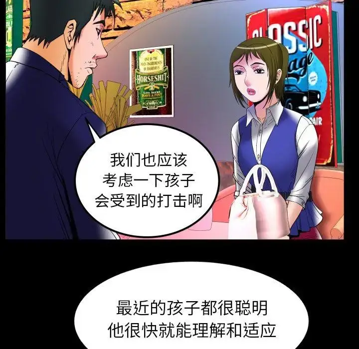 漫画《妻子的情人》第95话第22张图