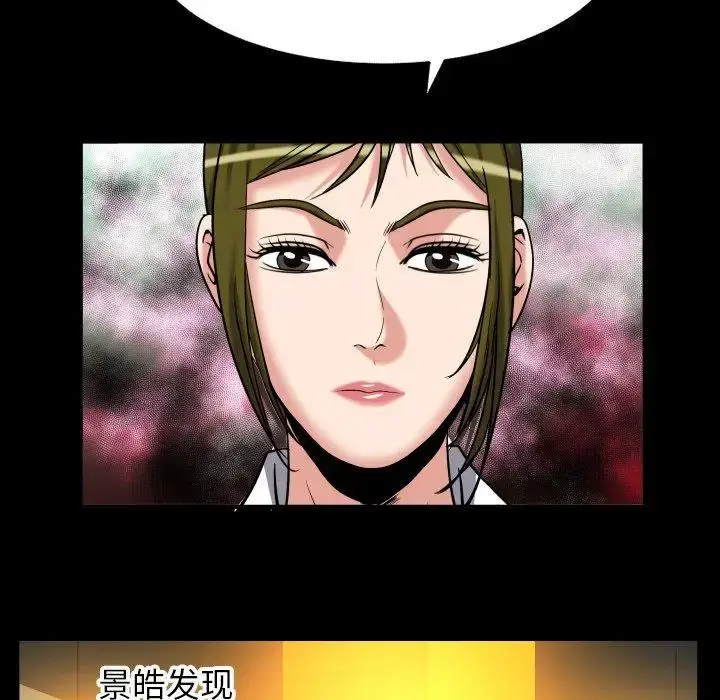 漫画《妻子的情人》第95话第23张图