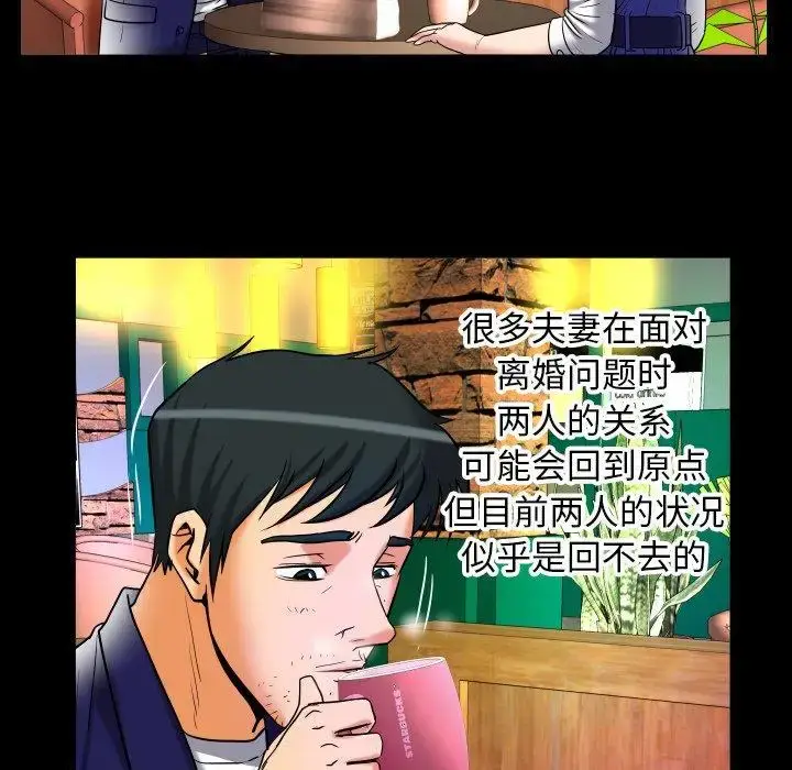 漫画《妻子的情人》第95话第25张图