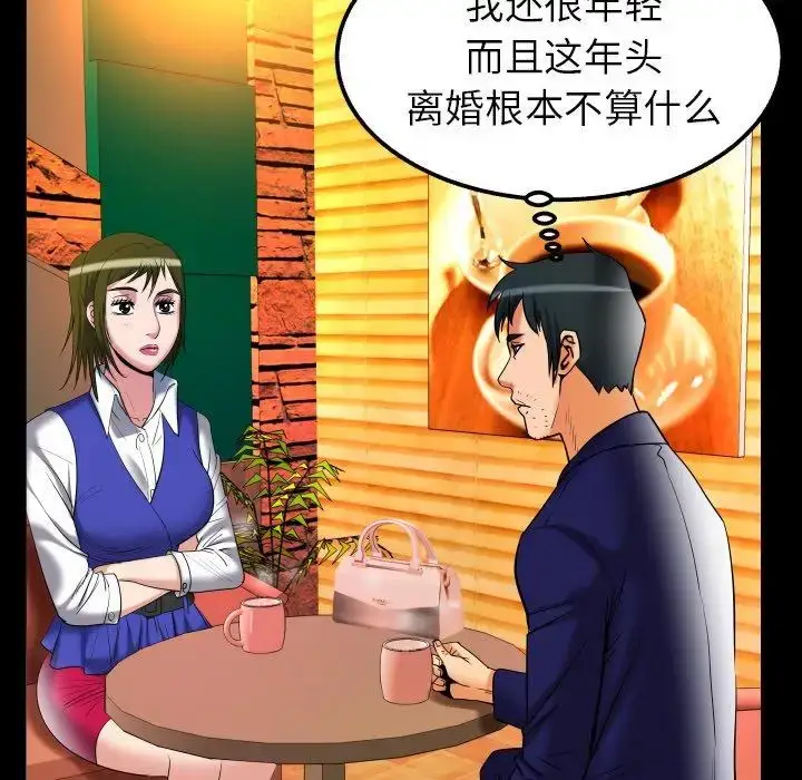 漫画《妻子的情人》第95话第28张图