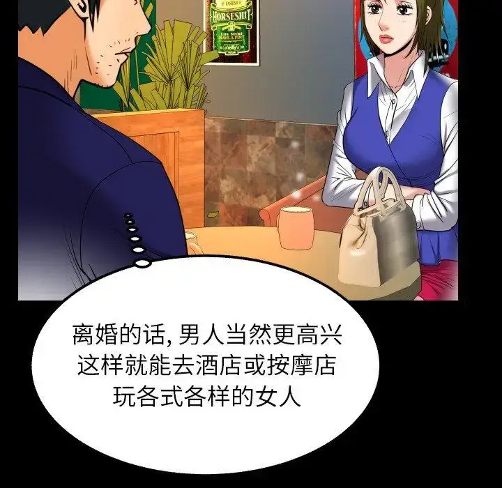 漫画《妻子的情人》第95话第30张图