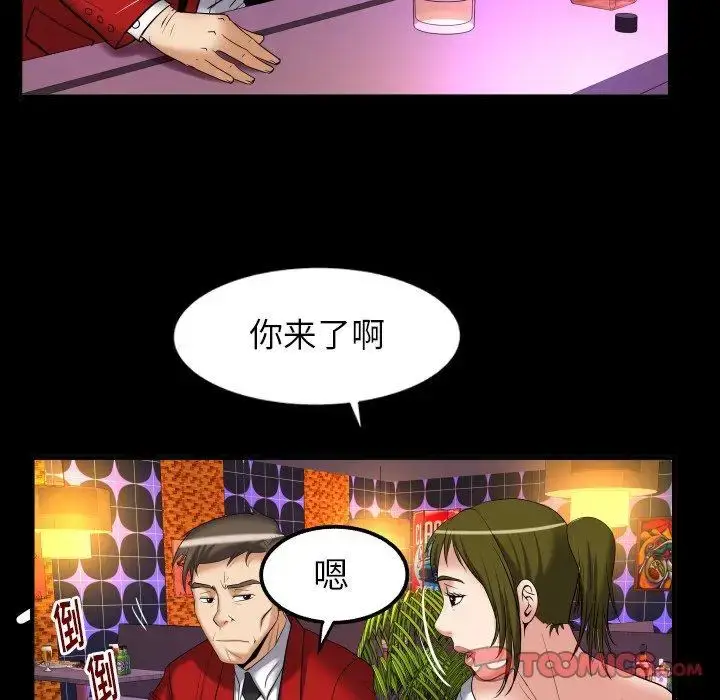 漫画《妻子的情人》第95话第62张图