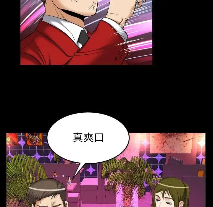 漫画《妻子的情人》第95话第64张图