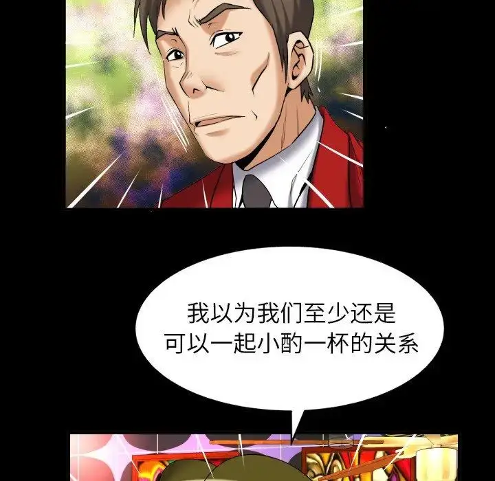 漫画《妻子的情人》第95话第67张图