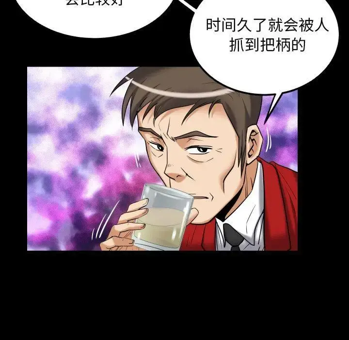 漫画《妻子的情人》第95话第69张图