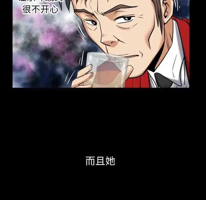 漫画《妻子的情人》第95话第71张图