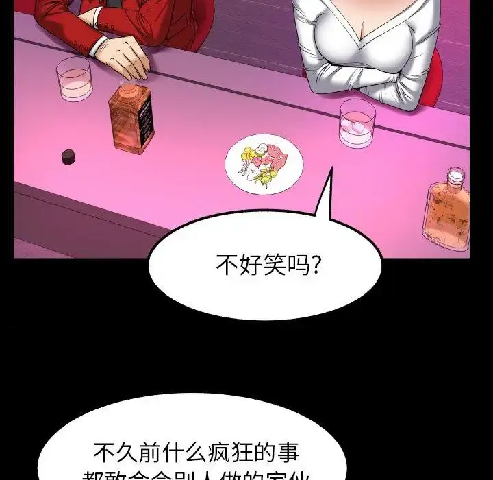 漫画《妻子的情人》第95话第73张图