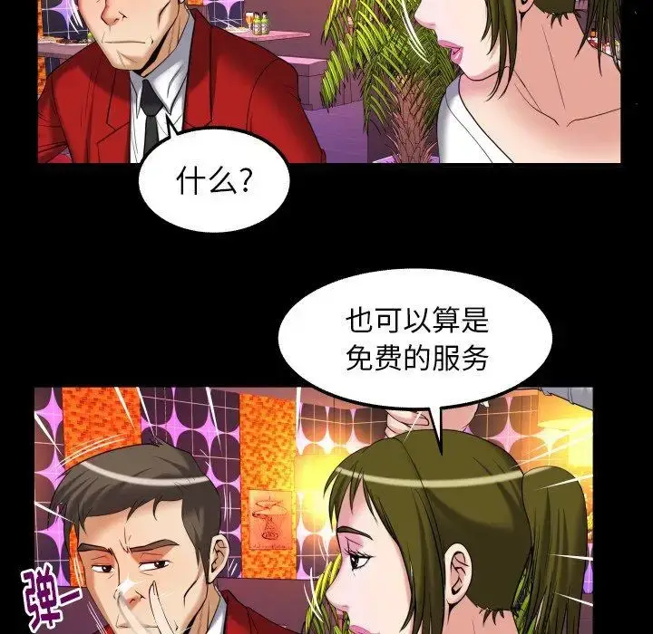 漫画《妻子的情人》第95话第78张图