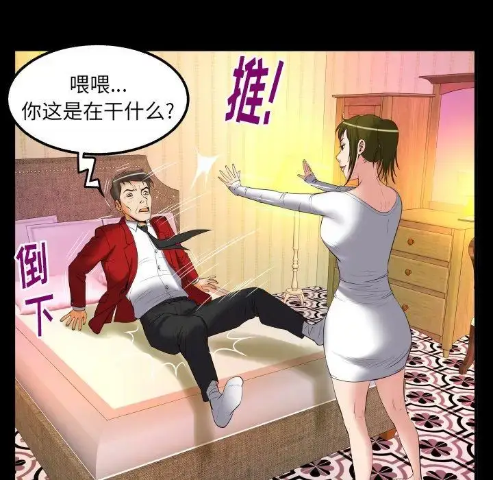 漫画《妻子的情人》第95话第84张图