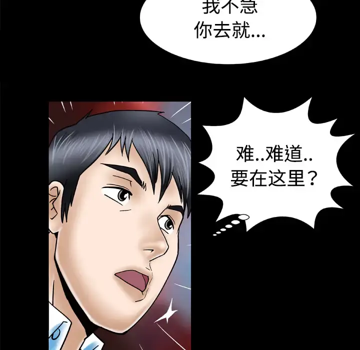 漫画《妻子的情人》第31话第10张图