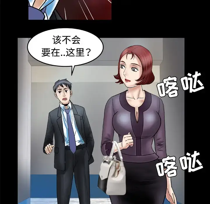 漫画《妻子的情人》第31话第11张图