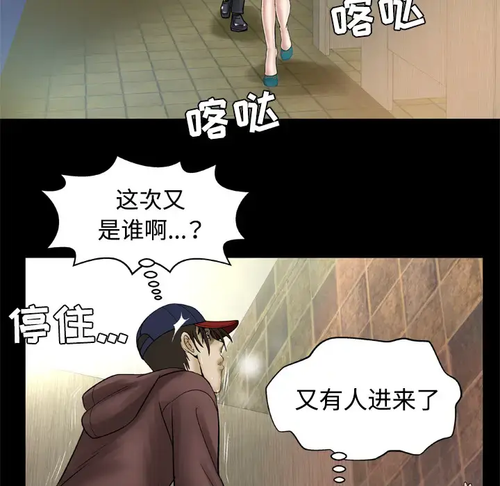 漫画《妻子的情人》第31话第14张图