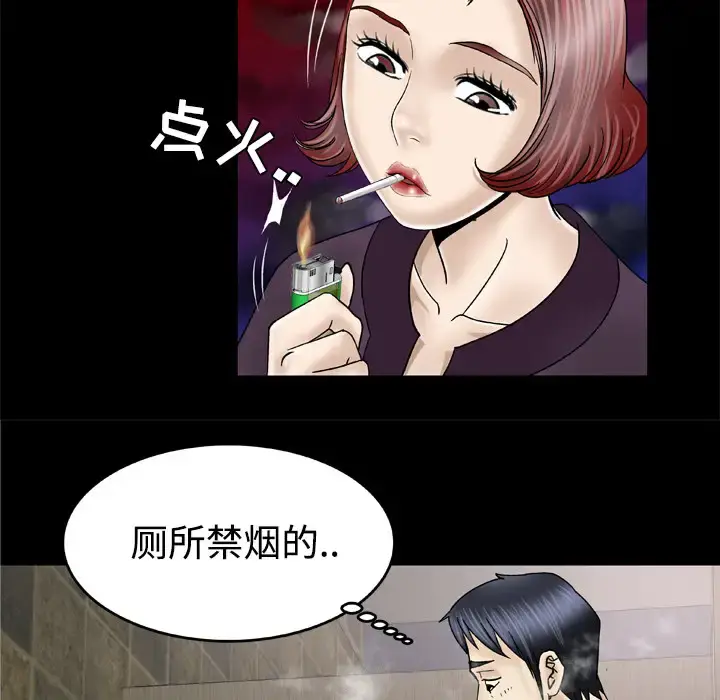 漫画《妻子的情人》第31话第18张图