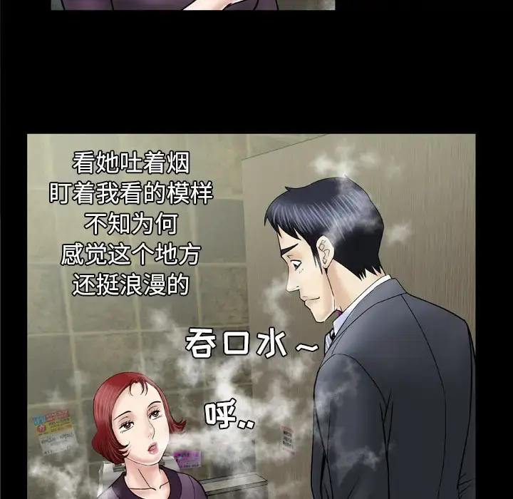 漫画《妻子的情人》第31话第21张图