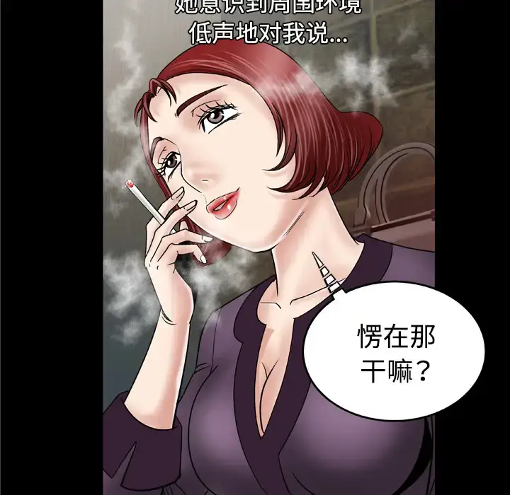 漫画《妻子的情人》第31话第23张图