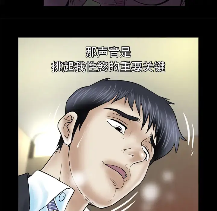 漫画《妻子的情人》第31话第24张图