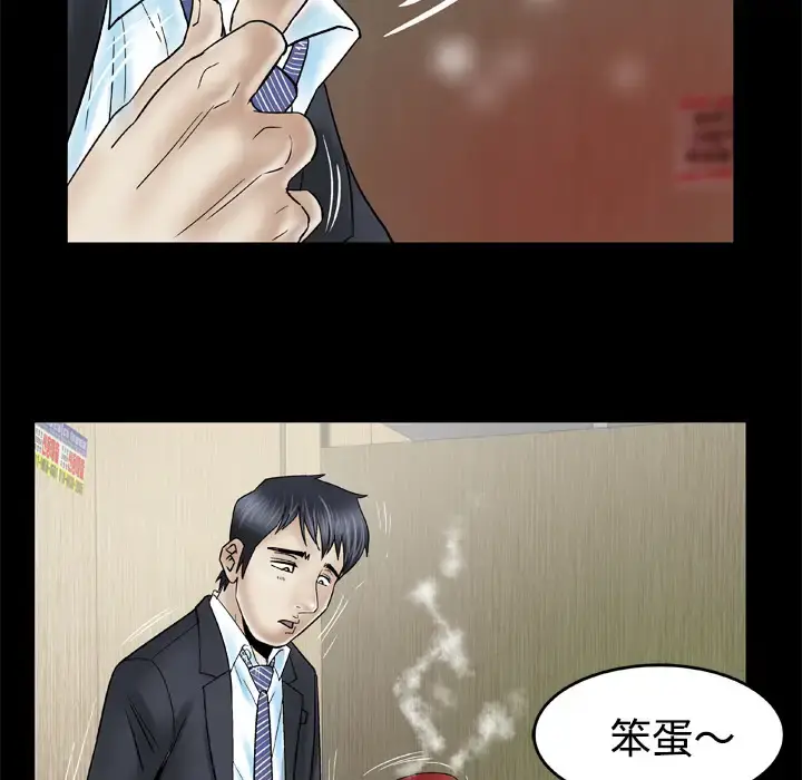 漫画《妻子的情人》第31话第25张图