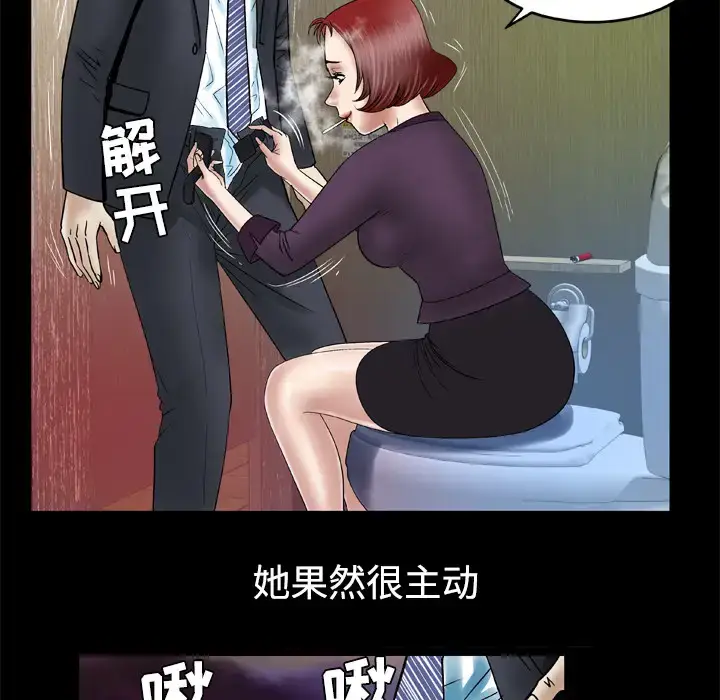 漫画《妻子的情人》第31话第26张图