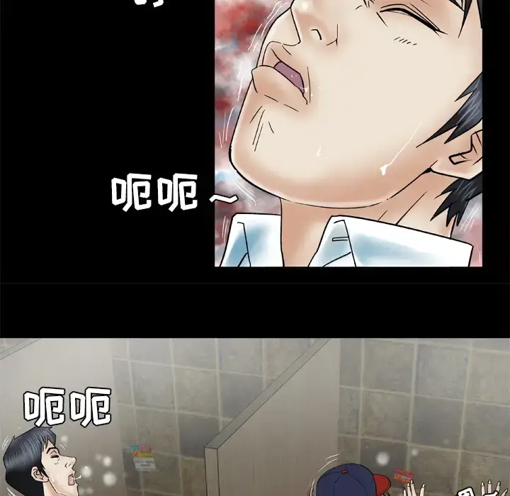 漫画《妻子的情人》第31话第29张图
