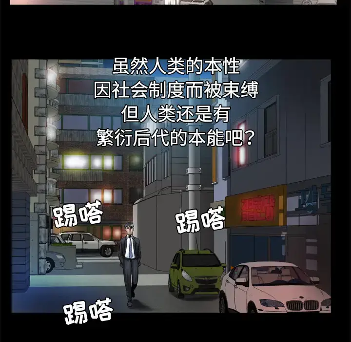 漫画《妻子的情人》第31话第33张图