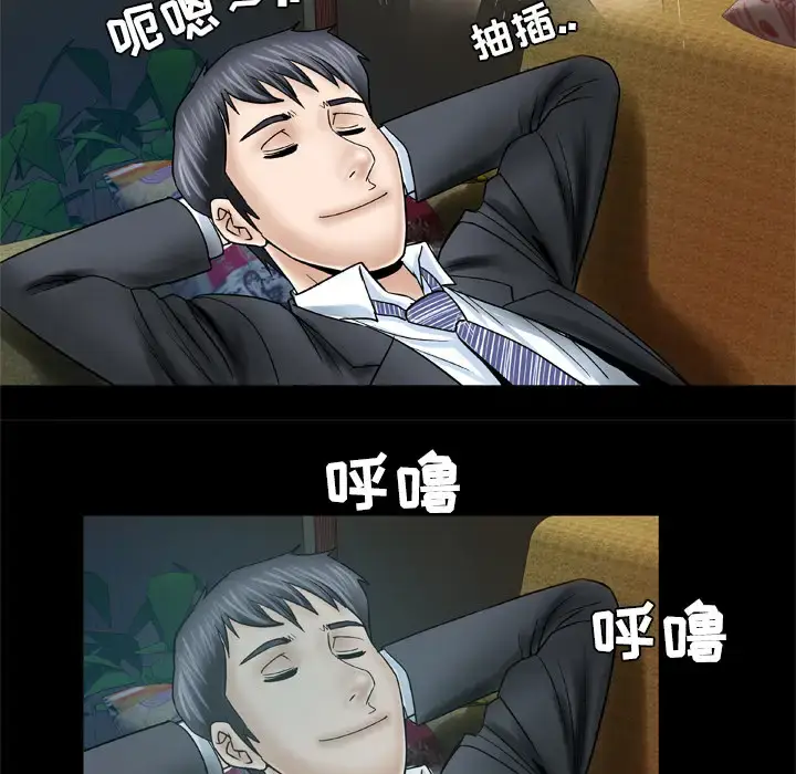 漫画《妻子的情人》第31话第40张图