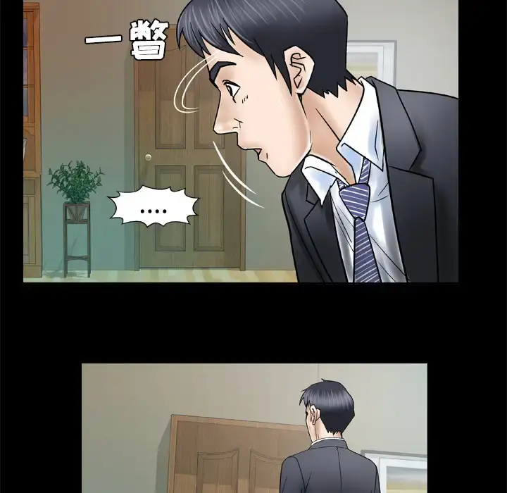 漫画《妻子的情人》第31话第47张图