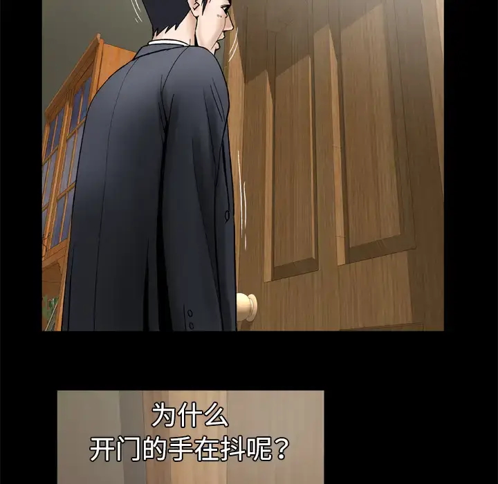 漫画《妻子的情人》第31话第49张图