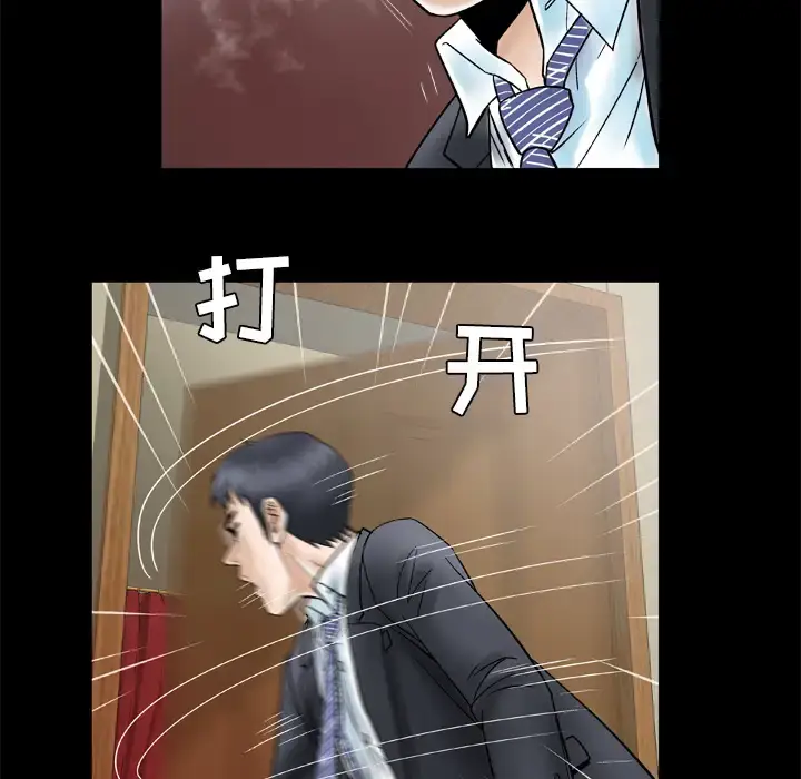 漫画《妻子的情人》第31话第53张图