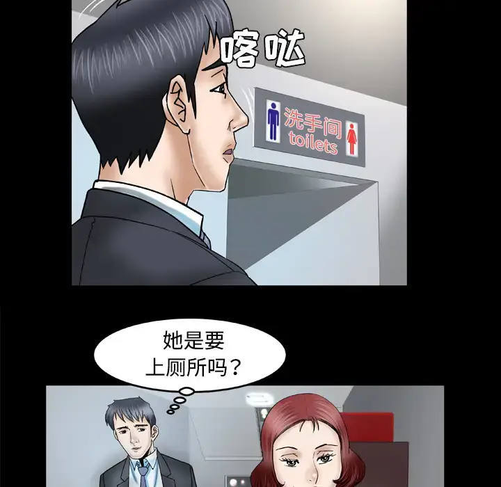 漫画《妻子的情人》第31话第7张图