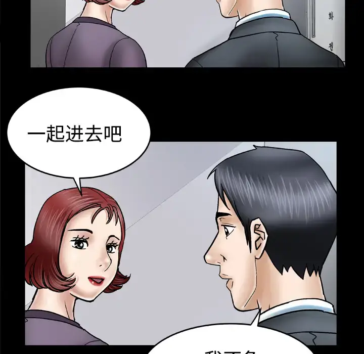 漫画《妻子的情人》第31话第9张图