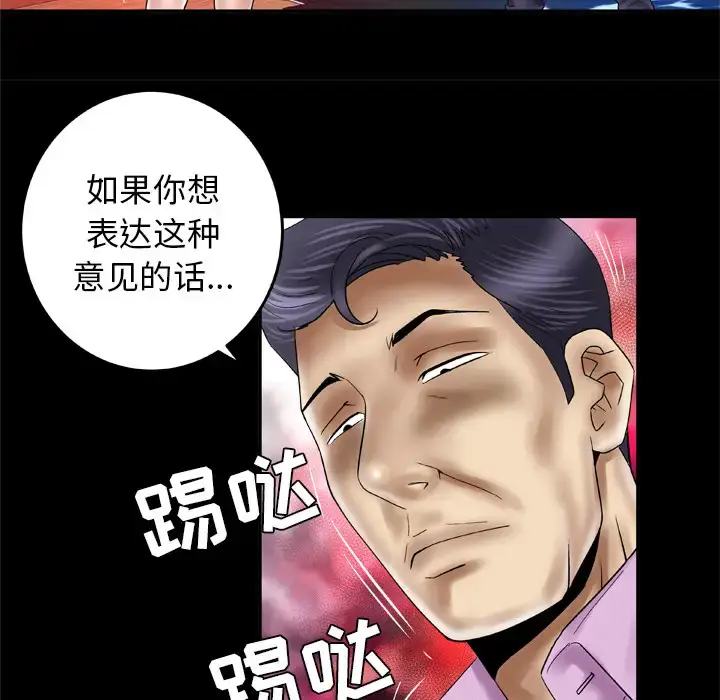 漫画《妻子的情人》第42话第13张图