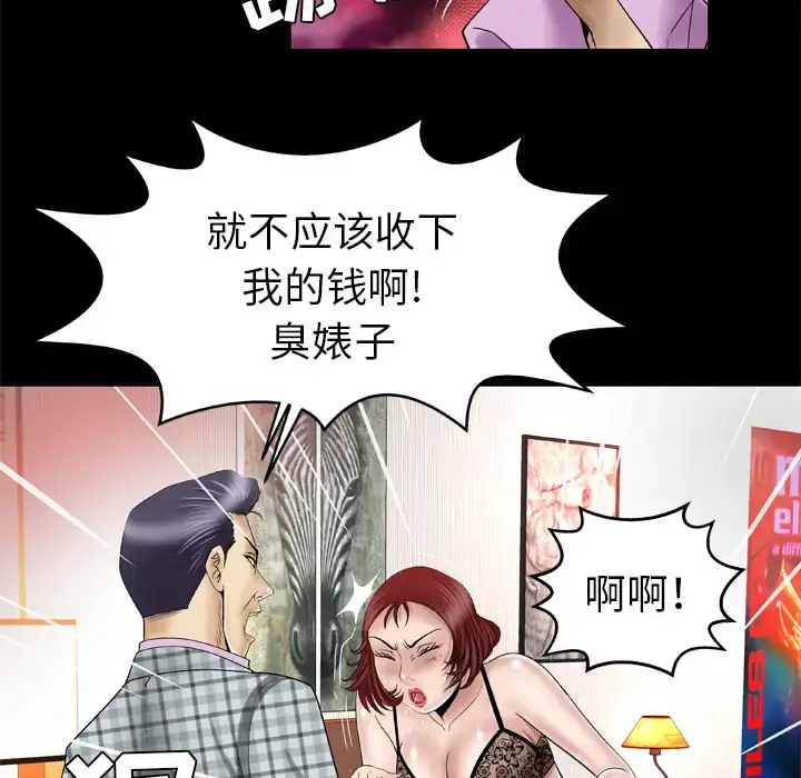 漫画《妻子的情人》第42话第14张图