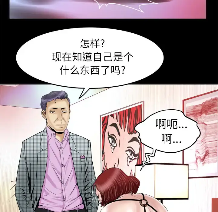 漫画《妻子的情人》第42话第17张图