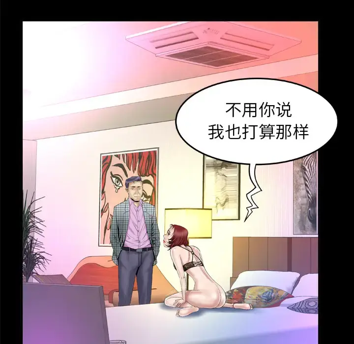漫画《妻子的情人》第42话第21张图