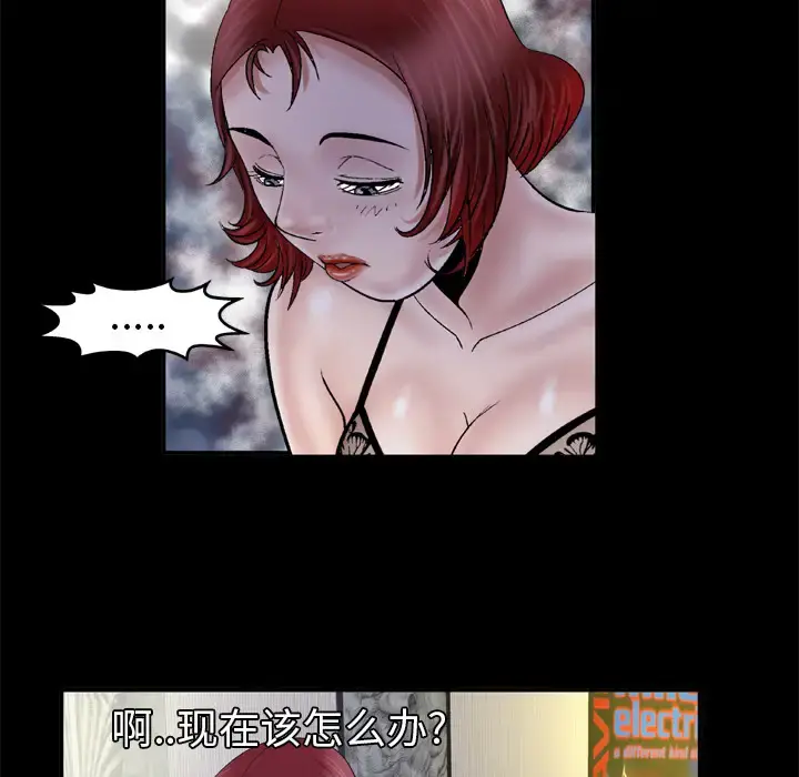 漫画《妻子的情人》第42话第27张图