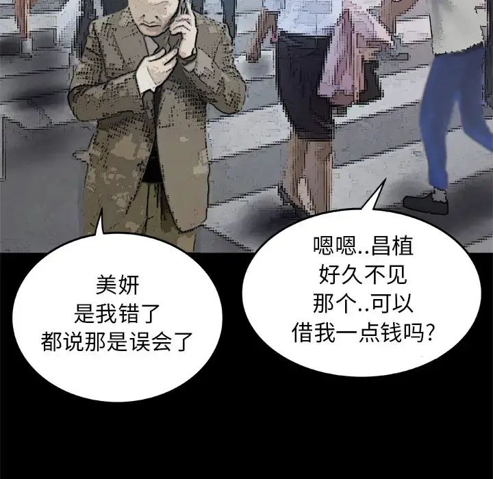 漫画《妻子的情人》第42话第31张图