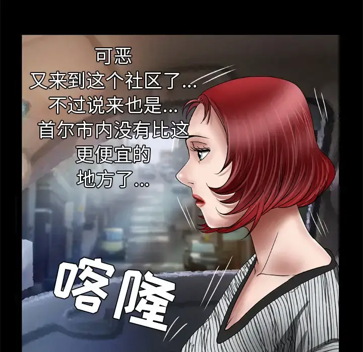 漫画《妻子的情人》第42话第34张图
