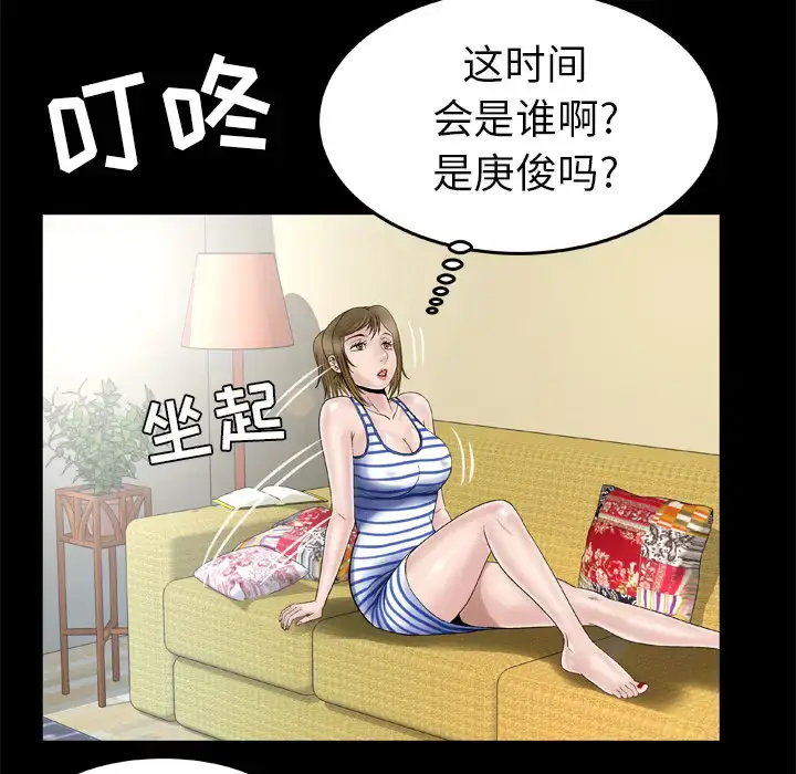 漫画《妻子的情人》第42话第38张图