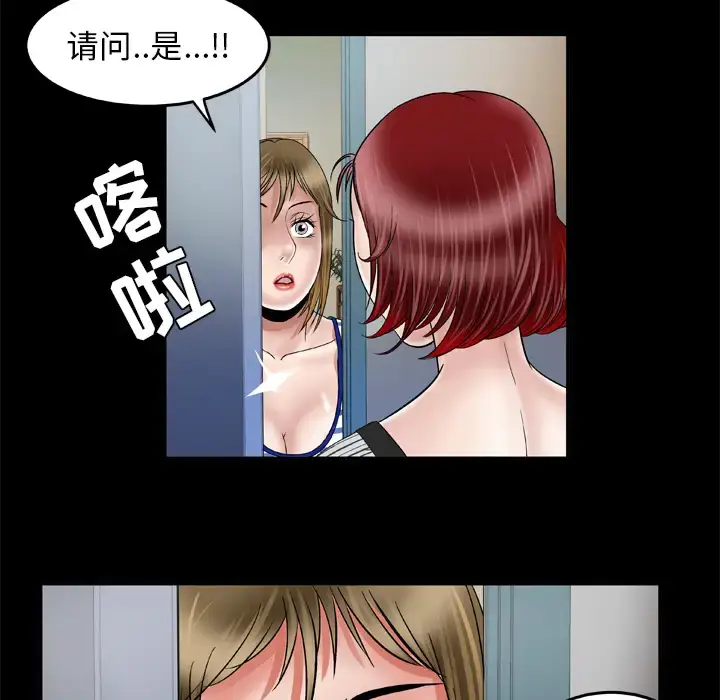 漫画《妻子的情人》第42话第39张图