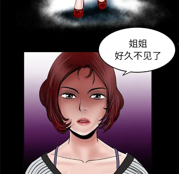 漫画《妻子的情人》第42话第42张图