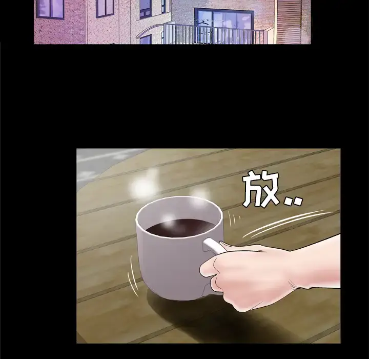 漫画《妻子的情人》第42话第45张图
