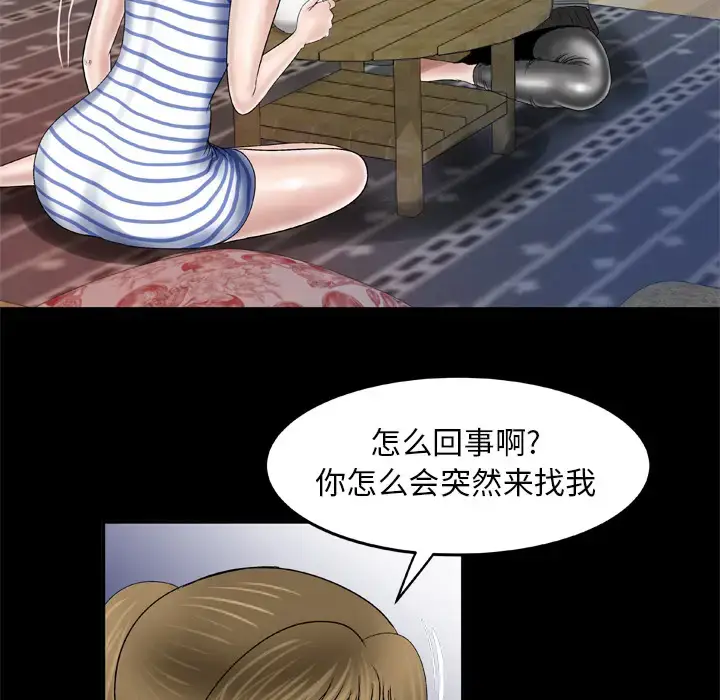 漫画《妻子的情人》第42话第47张图