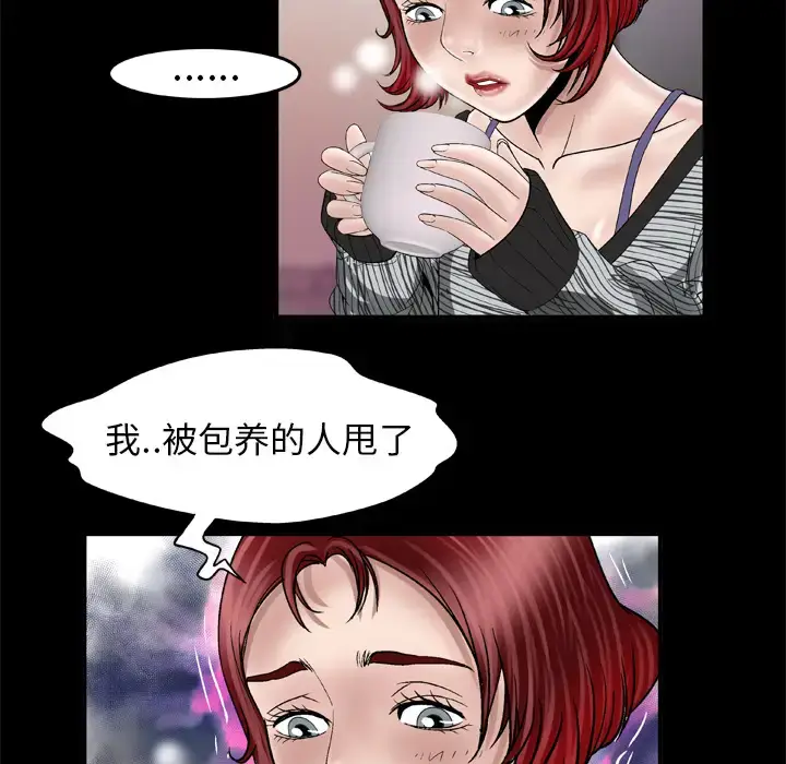 漫画《妻子的情人》第42话第49张图