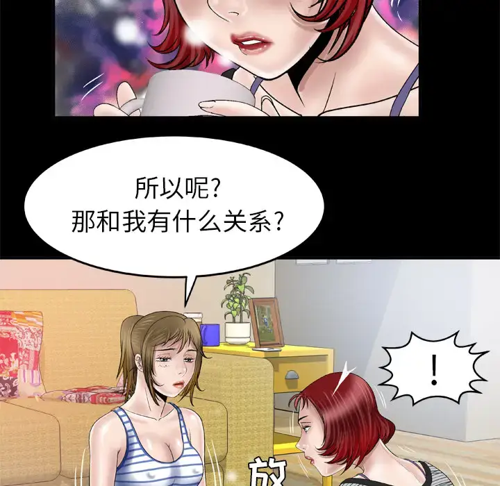 漫画《妻子的情人》第42话第50张图