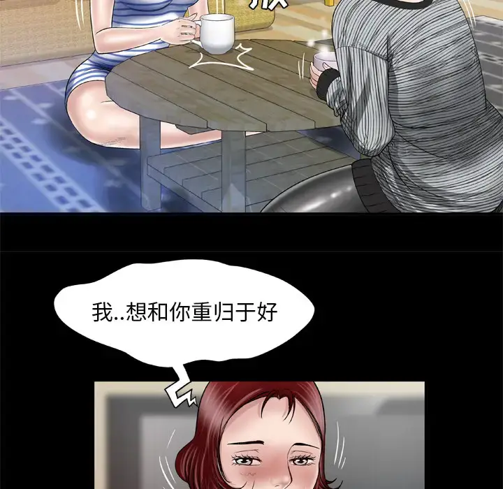 漫画《妻子的情人》第42话第51张图