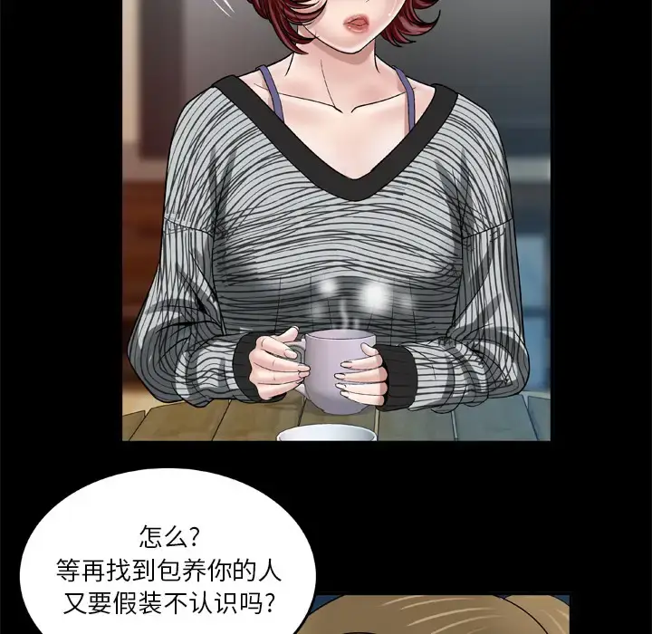 漫画《妻子的情人》第42话第52张图